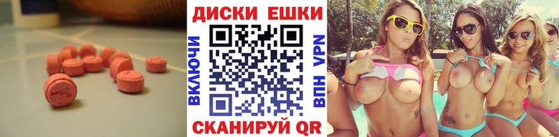 Ecstasy круглые  кракен ССЫЛКА  Вуктыл 