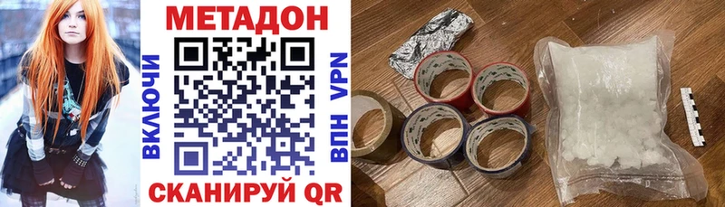 Метадон кристалл  наркота  Вуктыл 